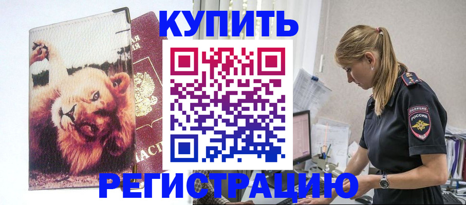 прописка от собственника в Карелии