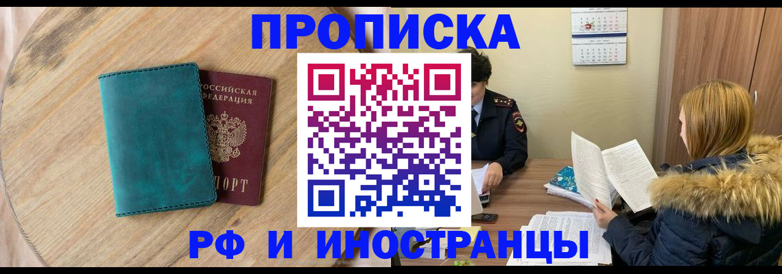 прописка от собственника в Карелии