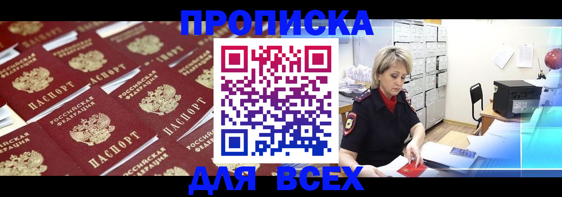 прописка ребенка в Карелии